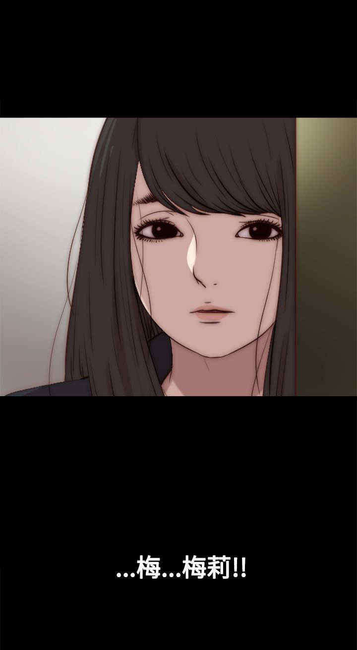 寻找梅莉漫画,第53章：出现1图