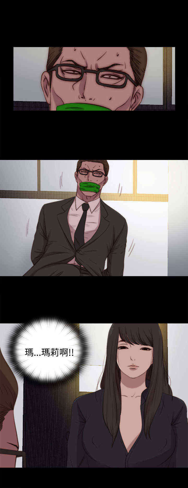 寻找梅莉漫画免费版观看漫画,第47章：彻底1图