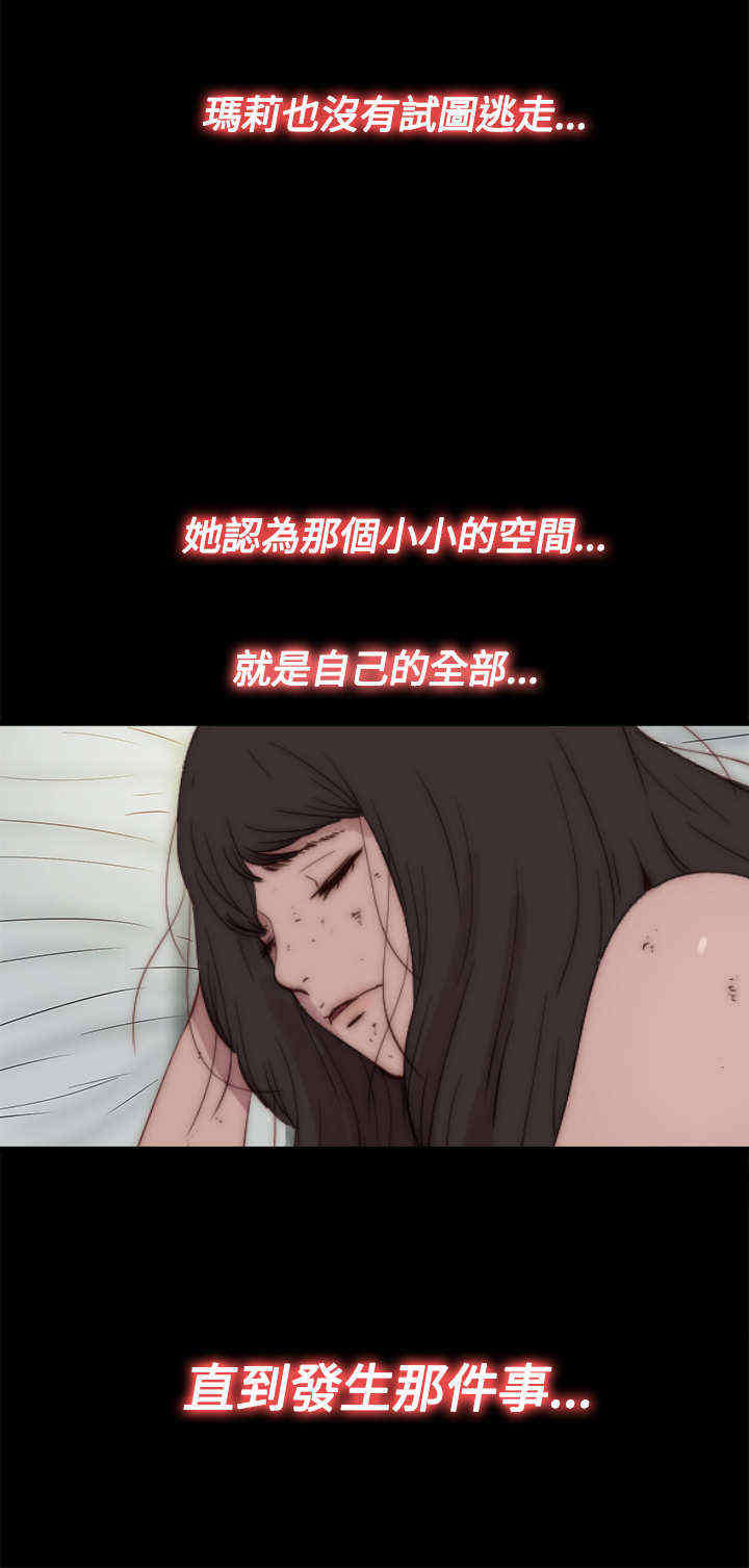 寻找恩人大结局后续漫画,第32章：孽缘（四）3图