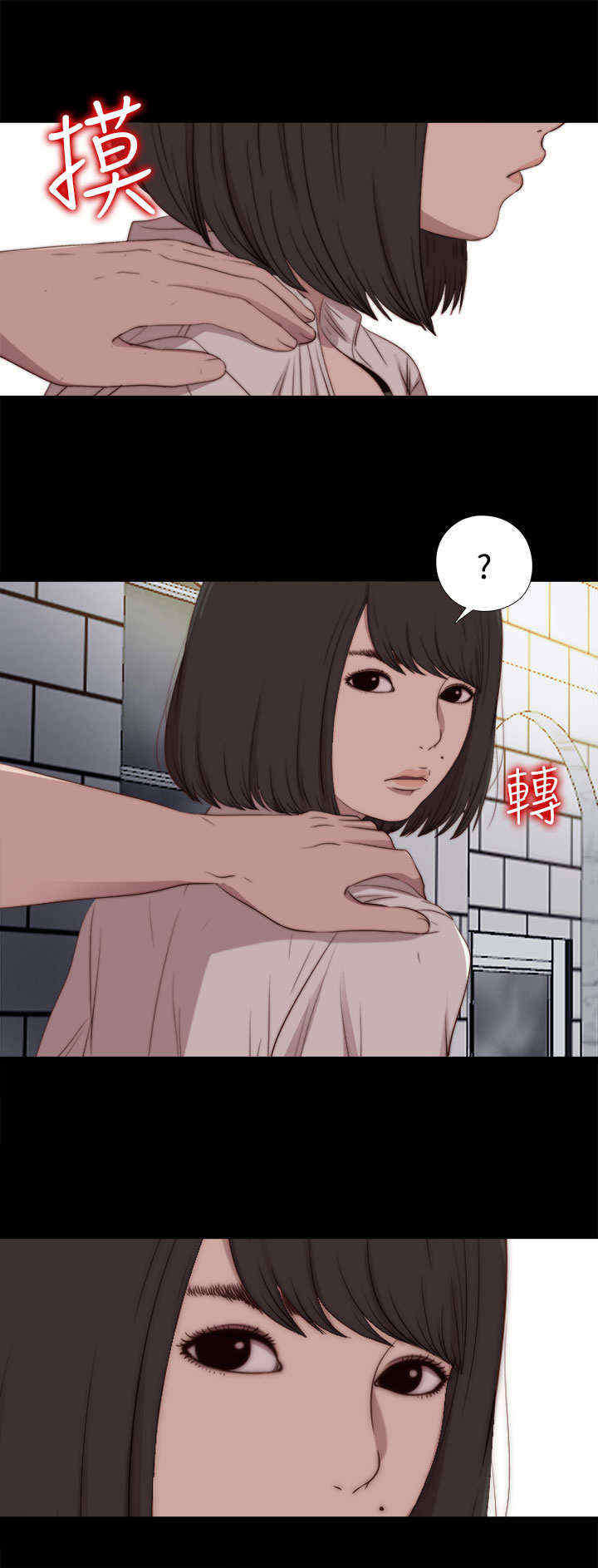 魔兽梅莉刷新点漫画,第49章：了断3图