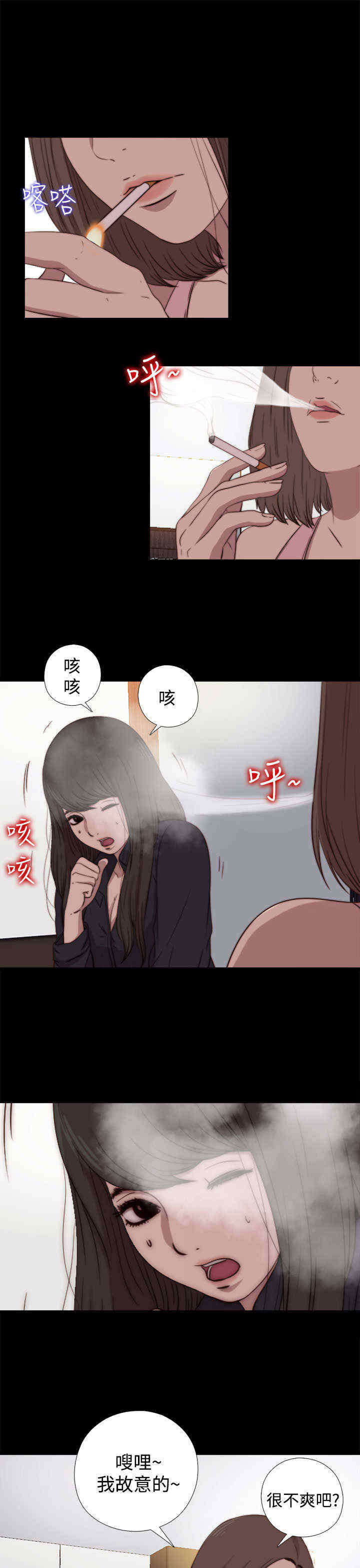 寻找梅莉漫画,第33章：真假玛丽（上）3图