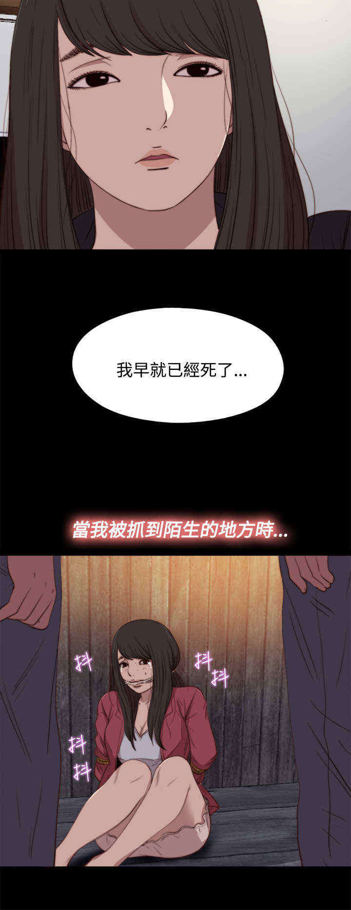 寻找梅莉漫画,第41章：真相（上）3图