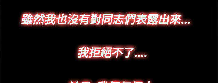 寻找恩人大结局后续漫画,第32章：孽缘（四）5图