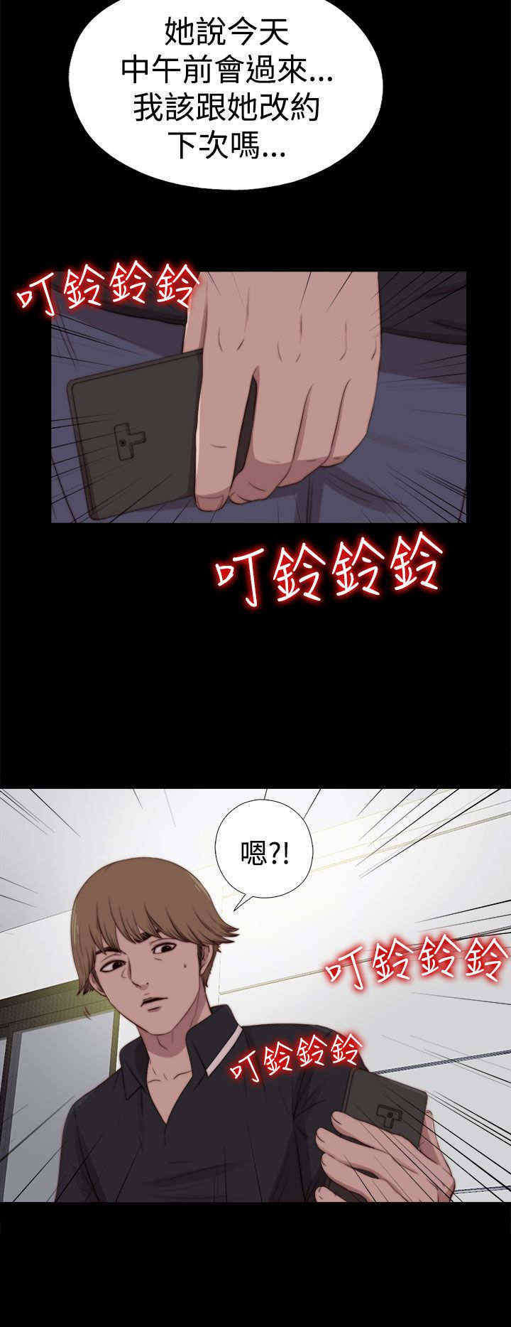 寻找恩人大结局后续漫画,第52章：出事了1图