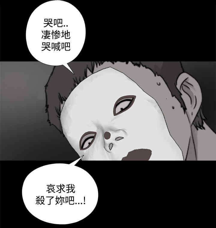 寻找梅莉漫画,第24章： 发生了什么事1图