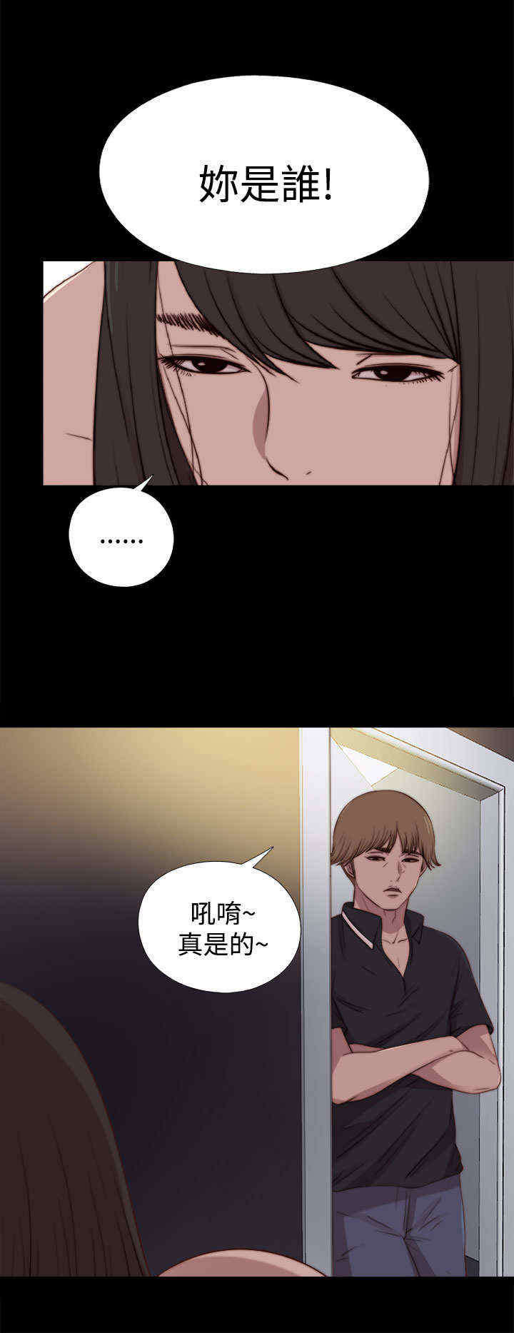 寻找梅莉漫画免费版观看漫画,第47章：彻底2图