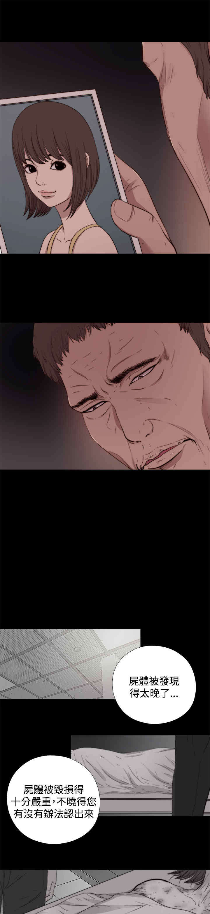 寻找梅莉漫画,第25章：嫉妒4图