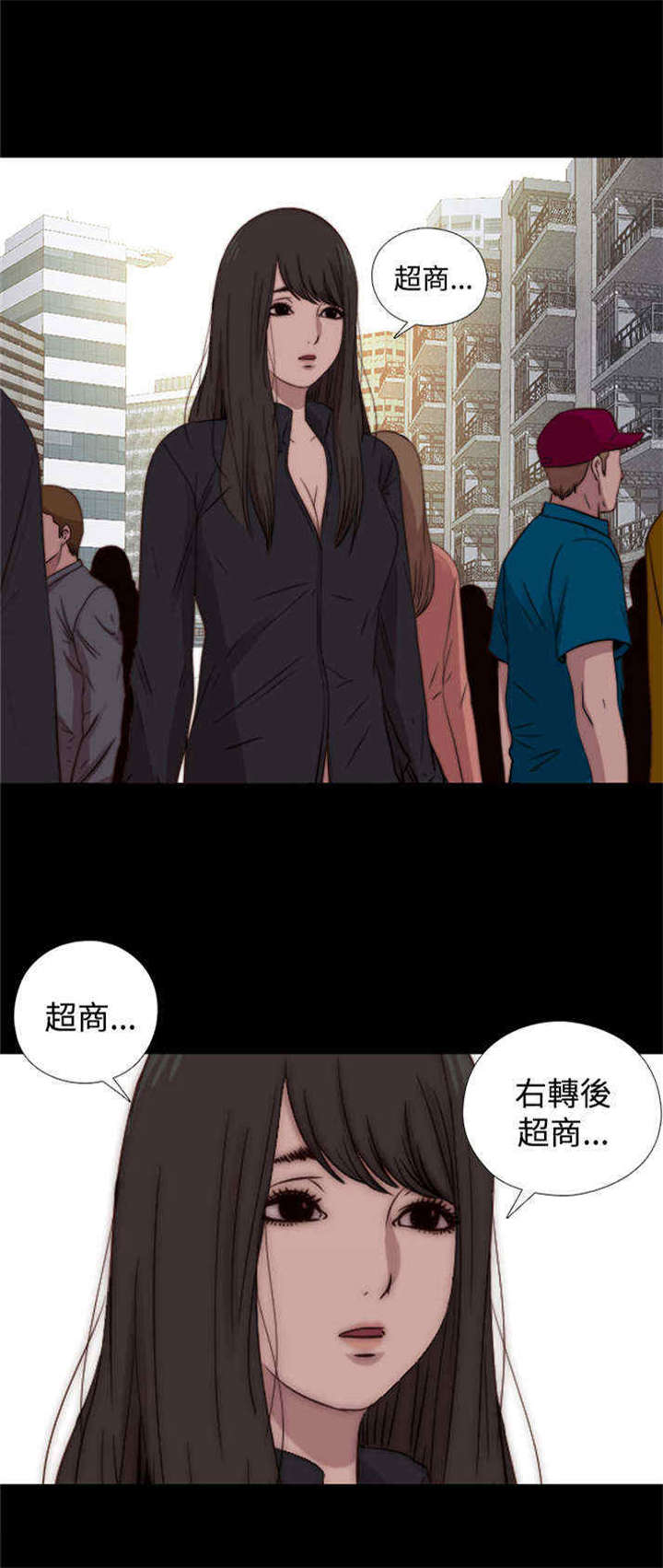 寻找梅莉漫画,第34章：真假玛丽（下）3图