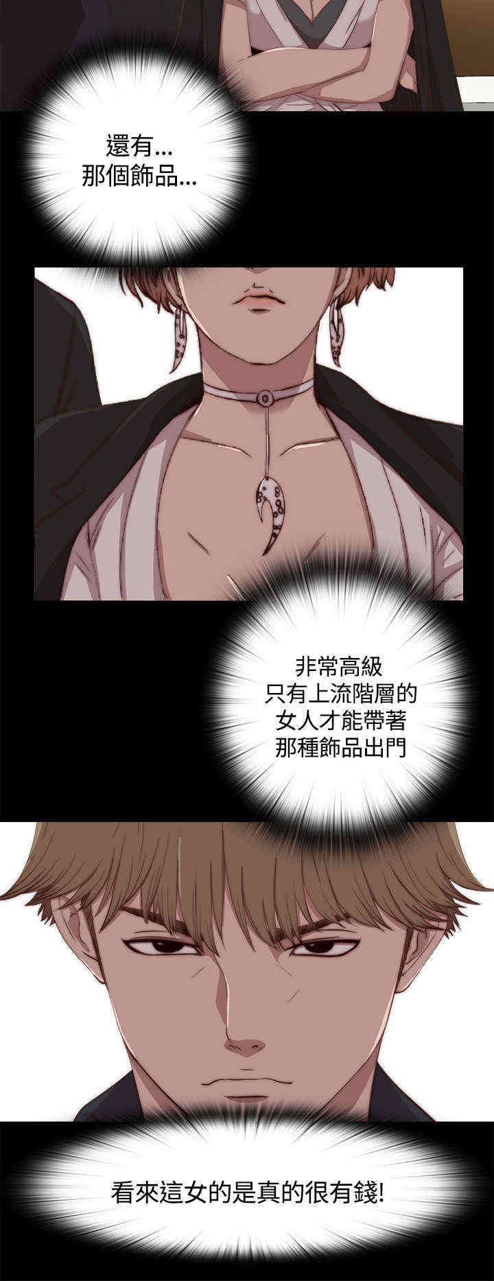 寻找梅莉漫画,第7章：怎么回事2图