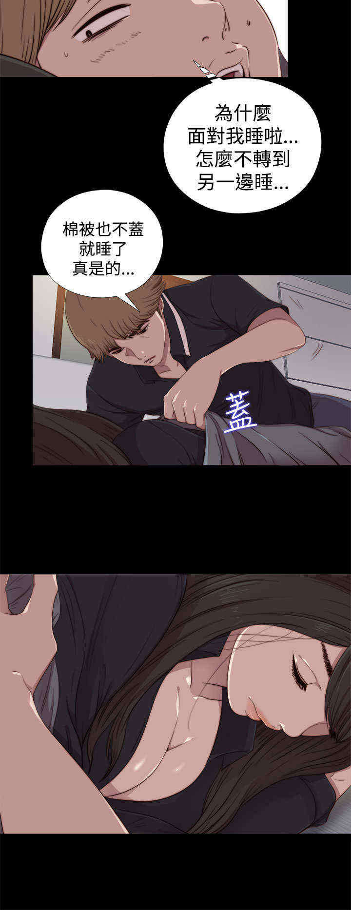 寻找梅莉漫画免费版观看漫画,第39章：跑去哪了5图