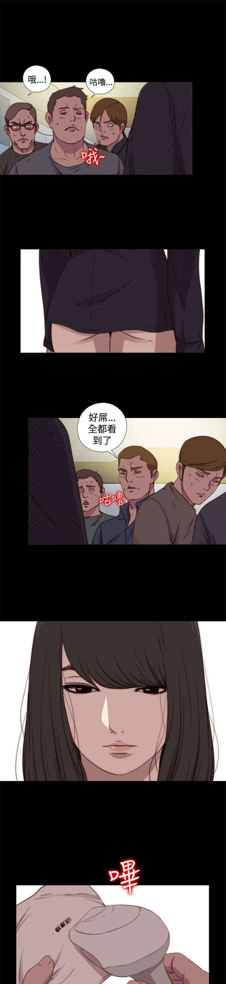 寻找梅莉漫画,第35章：去商超（上）3图