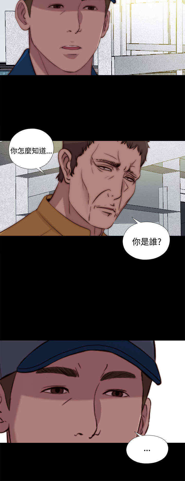 寻找梅莉漫画,第48章：处理，失踪3图