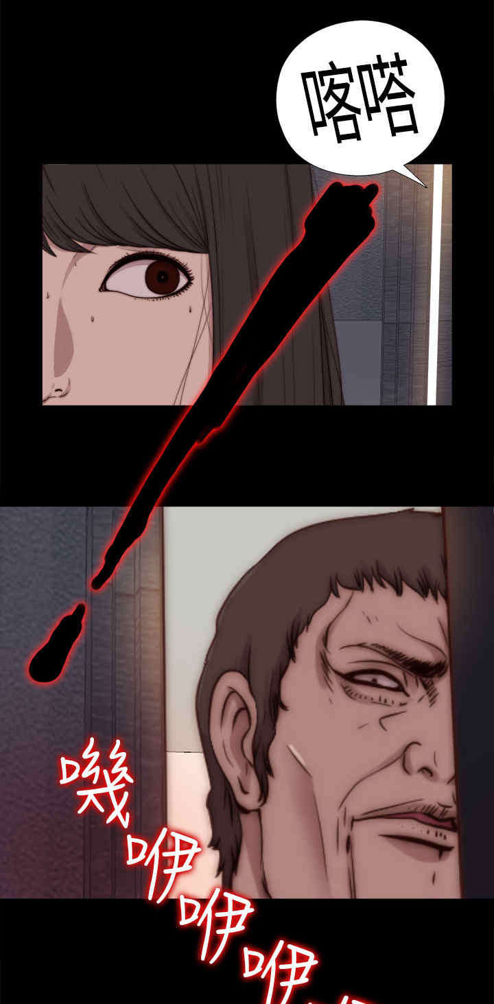 寻找梅莉漫画,第22章：你是谁？1图