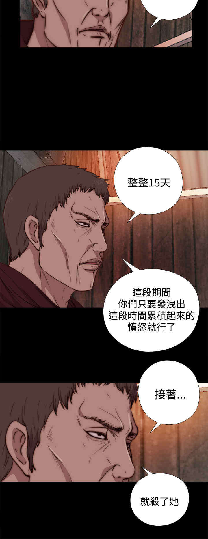 寻找梅莉漫画,第27章：地狱（上）2图
