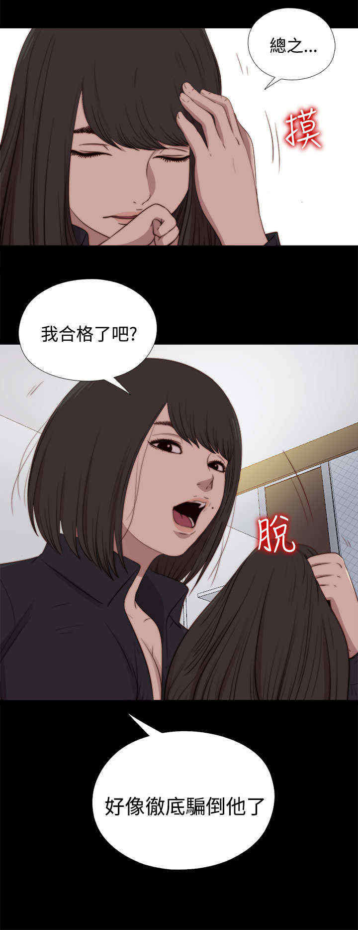 寻找梅莉漫画免费版观看漫画,第47章：彻底4图