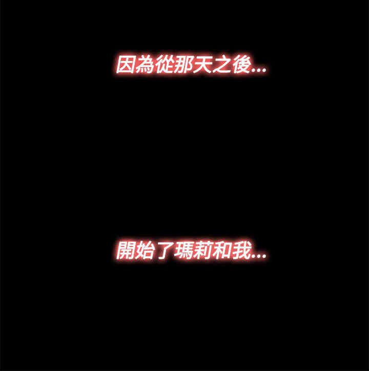 寻找梅莉漫画免费版观看漫画,第30章：孽缘（二）4图