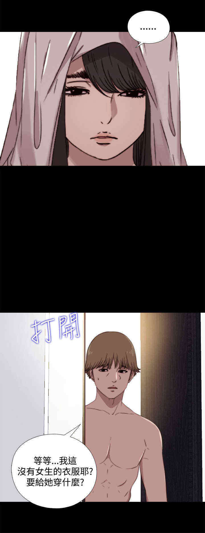 寻找梅莉漫画,第11章：手机？1图