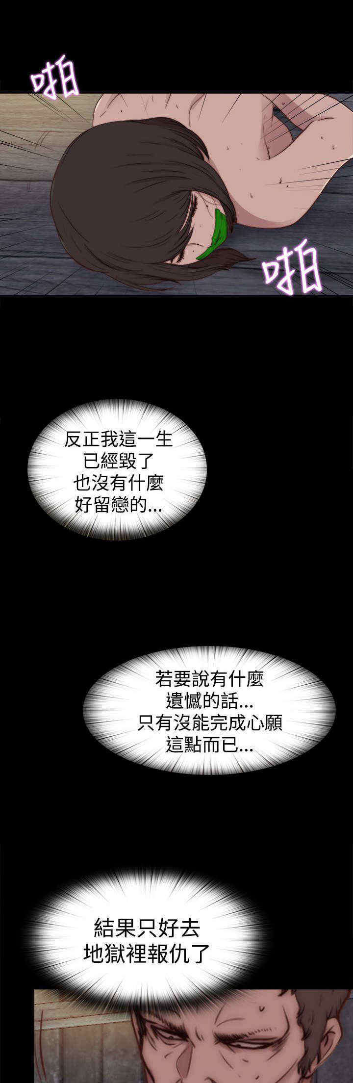 寻找梅莉漫画,第53章：出现3图