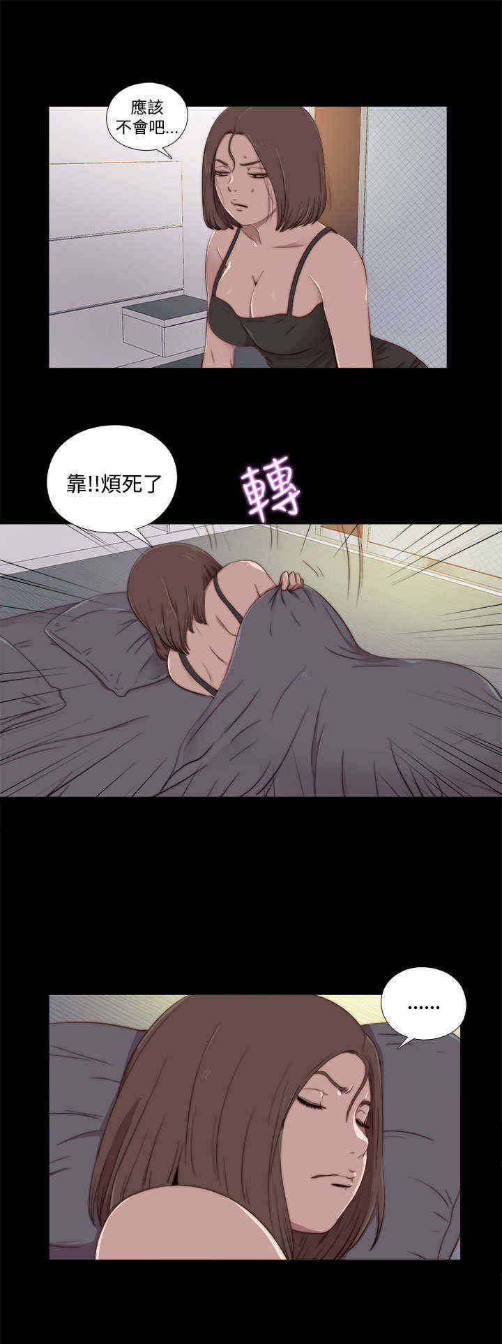 寻找梅莉漫画免费版观看漫画,第39章：跑去哪了3图