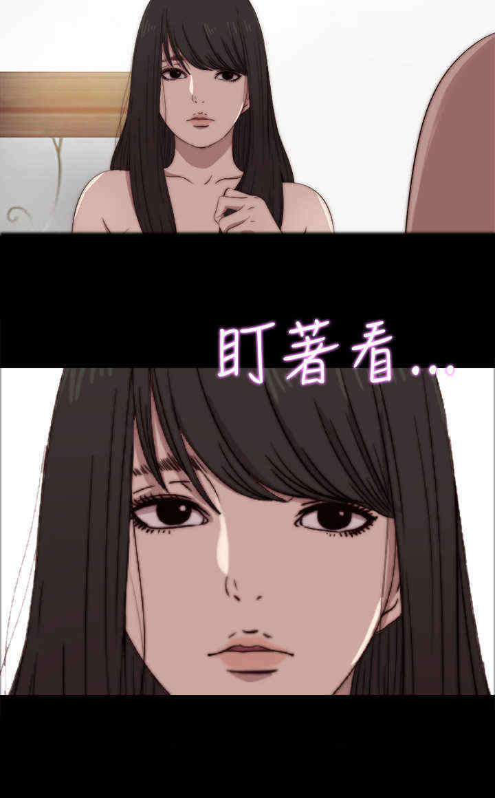 寻找梅莉漫画,第12章：傻眼1图