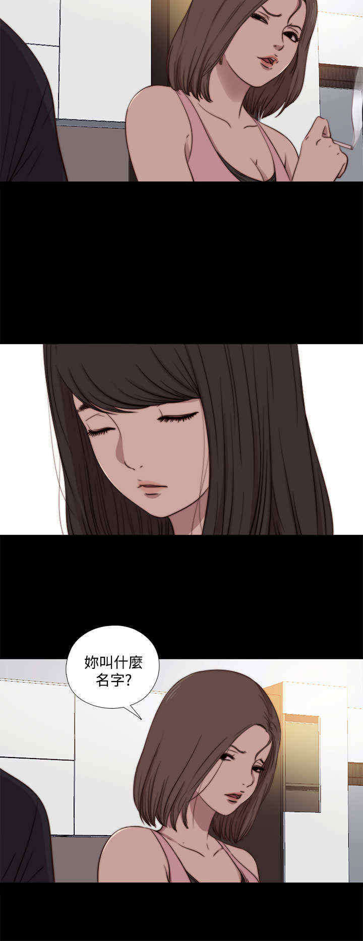 寻找梅莉漫画,第33章：真假玛丽（上）4图