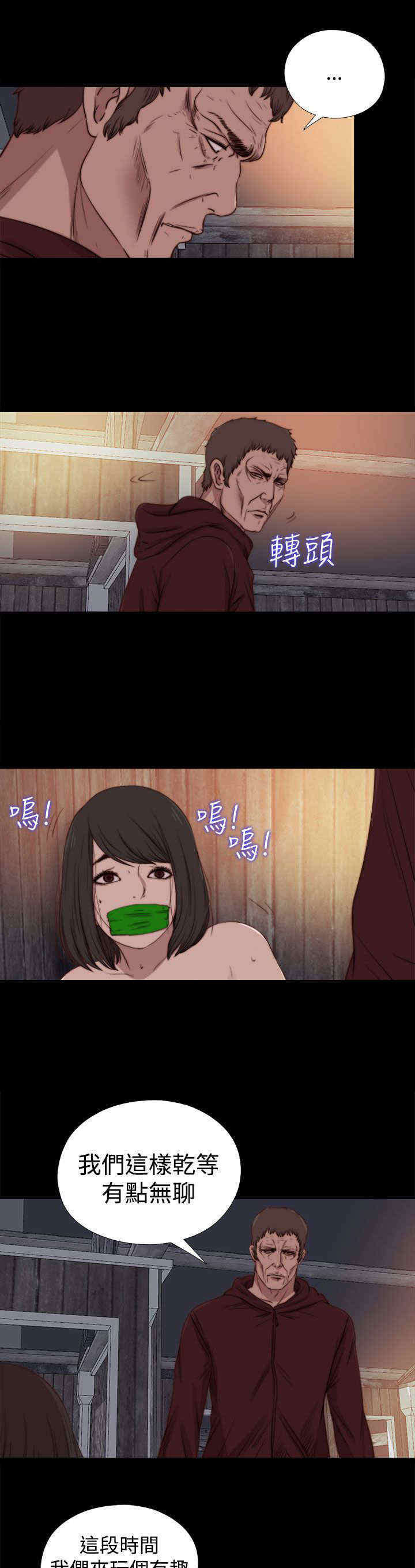 寻找梅莉漫画,第53章：出现2图