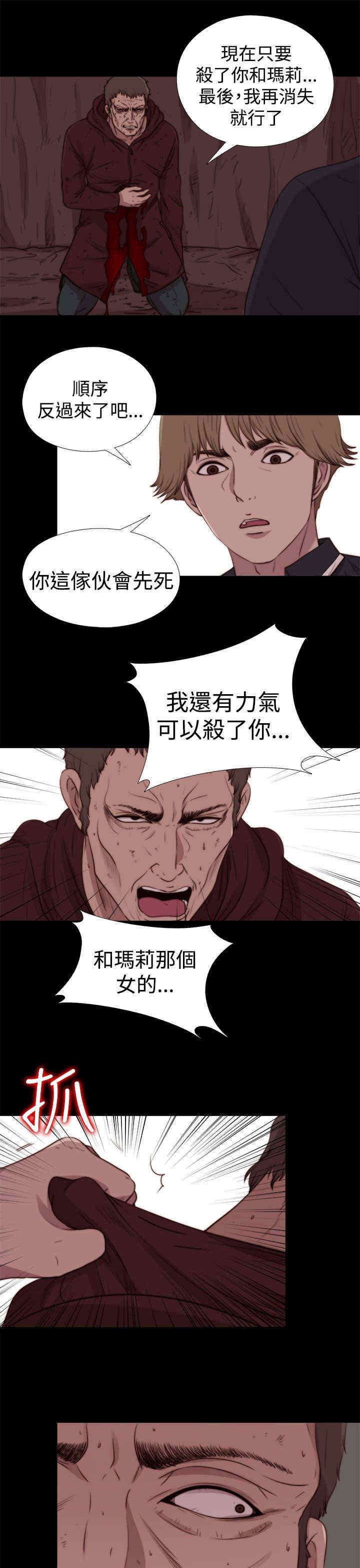 梅莉刷新点漫画,第57章：寻找梅莉（完）2图