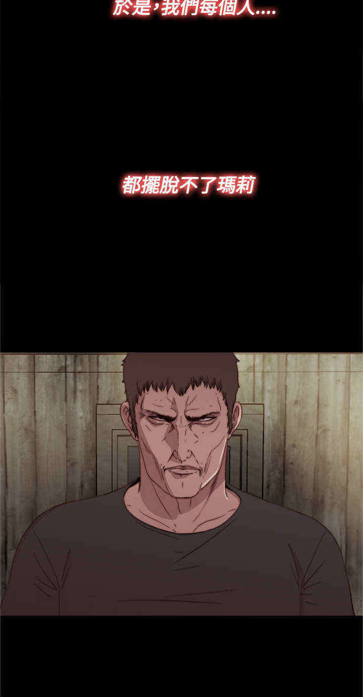 寻找恩人大结局后续漫画,第32章：孽缘（四）1图