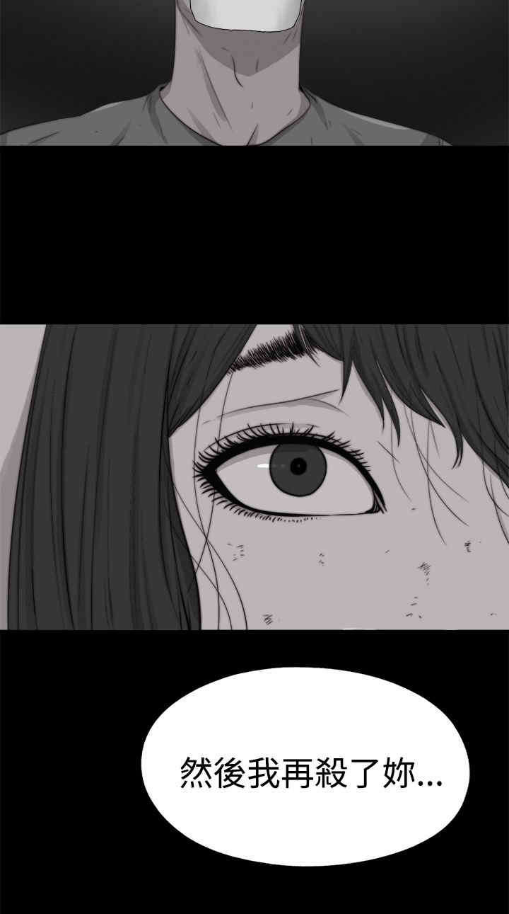 寻找梅莉漫画,第24章： 发生了什么事4图