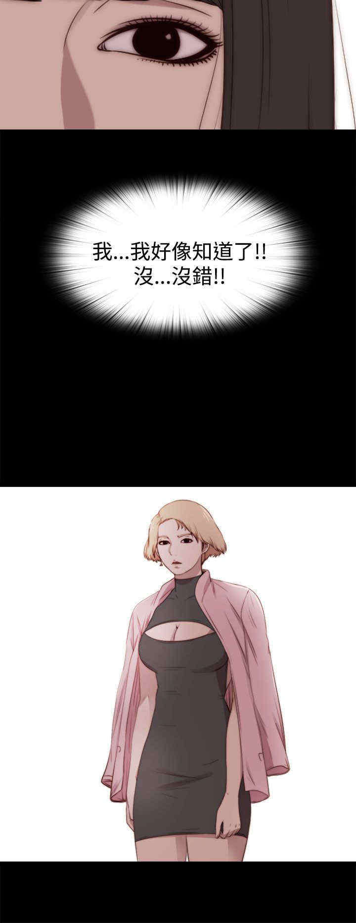 寻尝姐妹漫画,第54章：世英姐2图