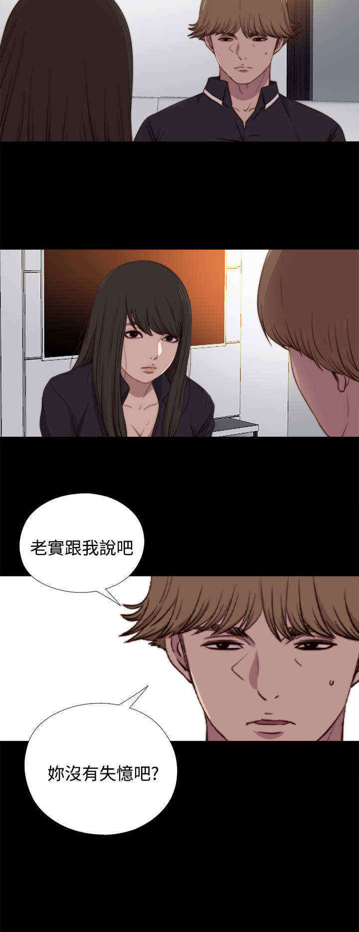 寻找梅莉漫画,第41章：真相（上）1图