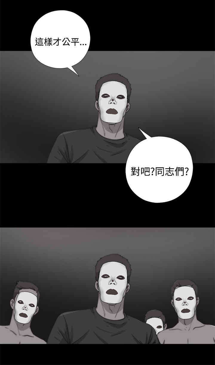 寻找梅莉漫画,第24章： 发生了什么事2图