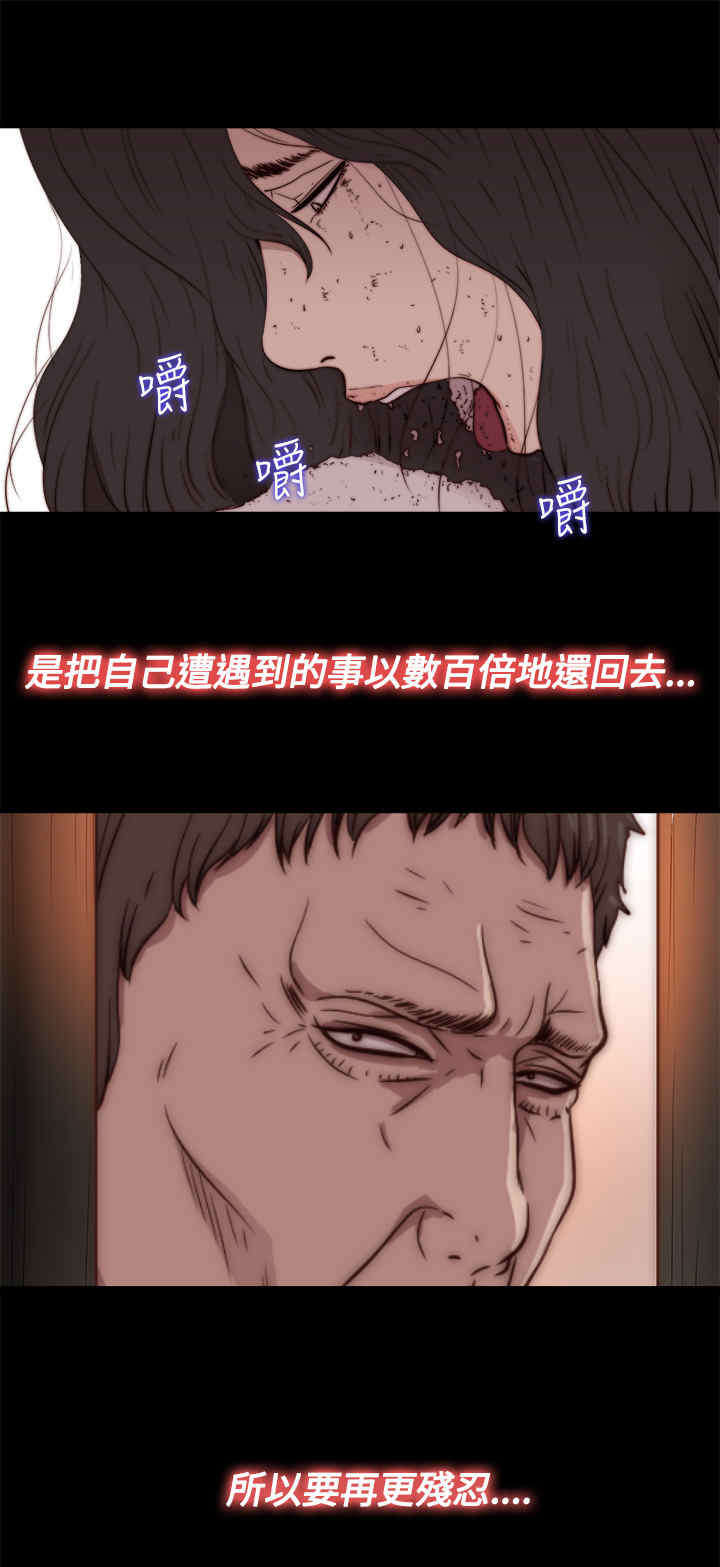 寻找梅莉漫画,第28章： 地狱（下）3图