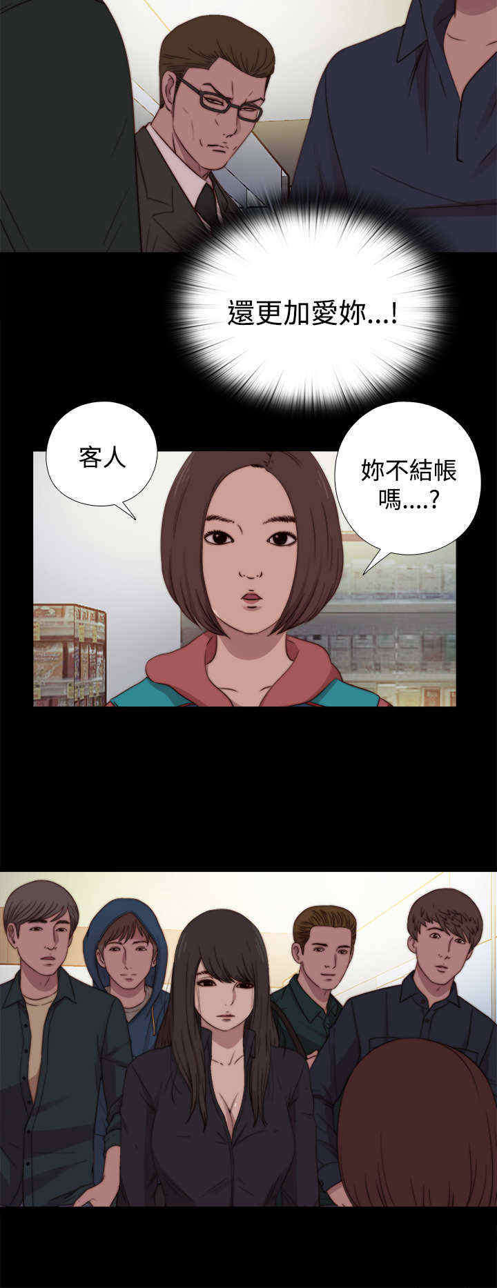 寻找梅丽莎漫画,第35章：去商超（上）1图