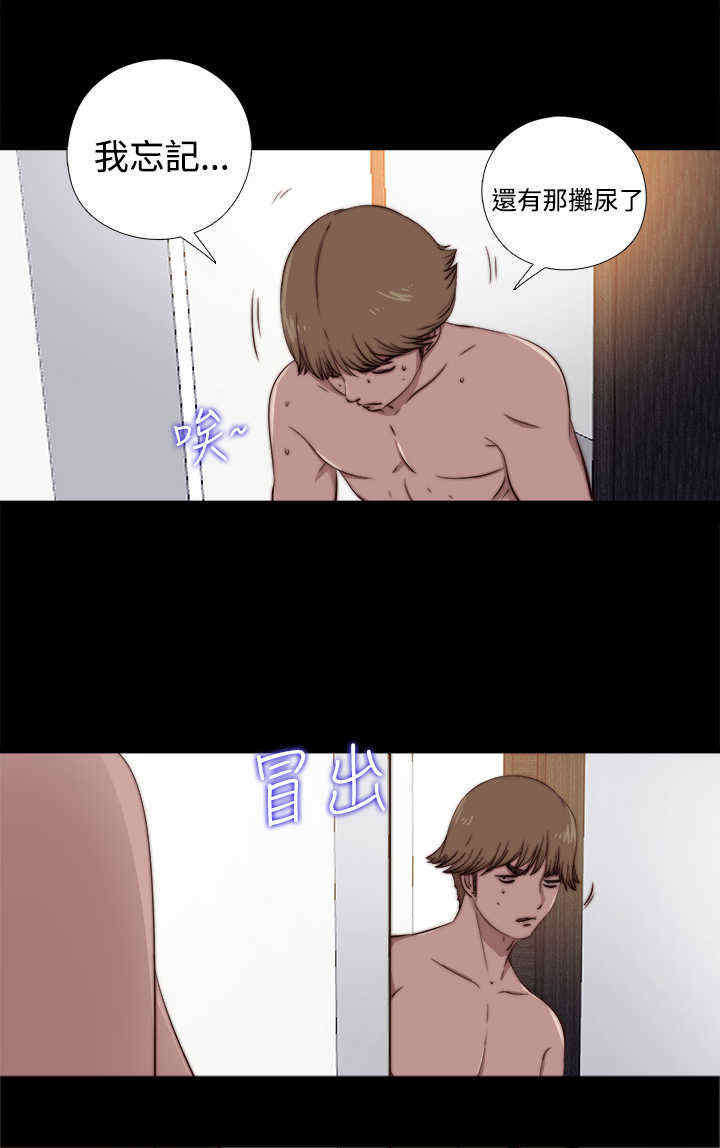 寻找梅莉漫画,第11章：手机？2图