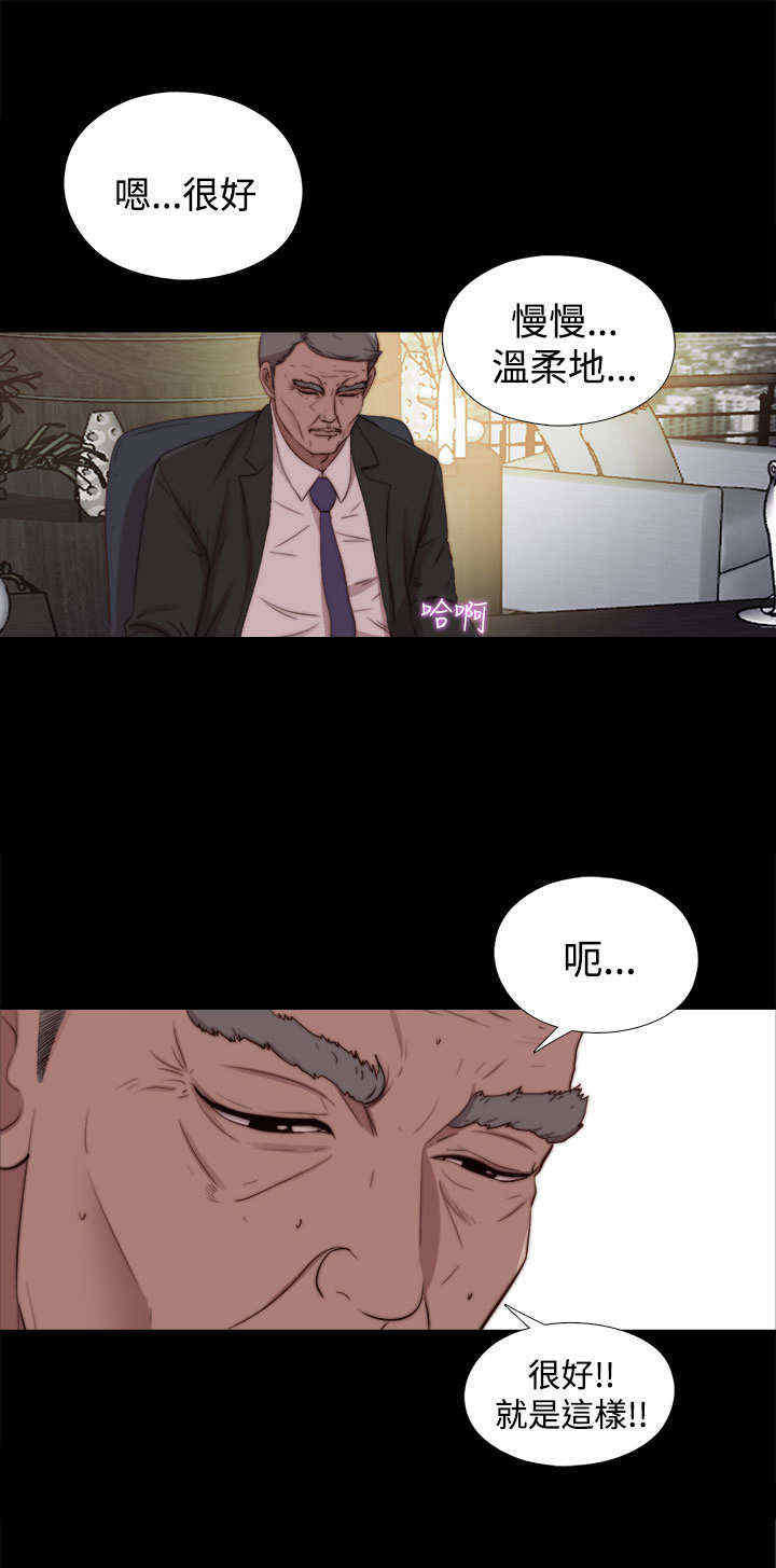 梅莉刷新点漫画,第45章：会长的错（中）1图