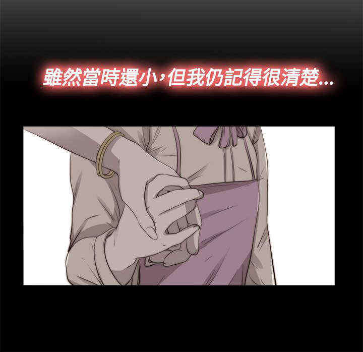 寻尝姐妹漫画,第54章：世英姐4图