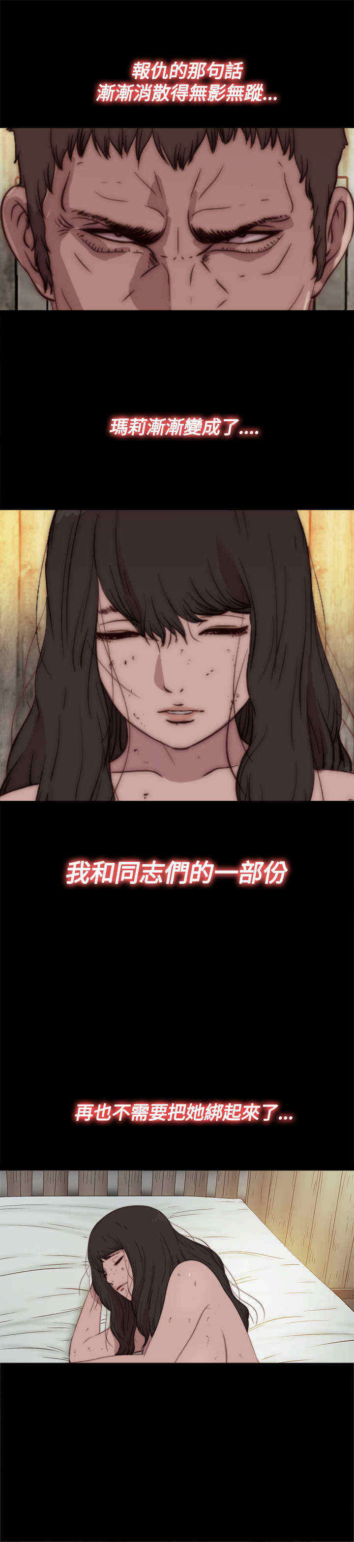 寻找恩人大结局后续漫画,第32章：孽缘（四）2图