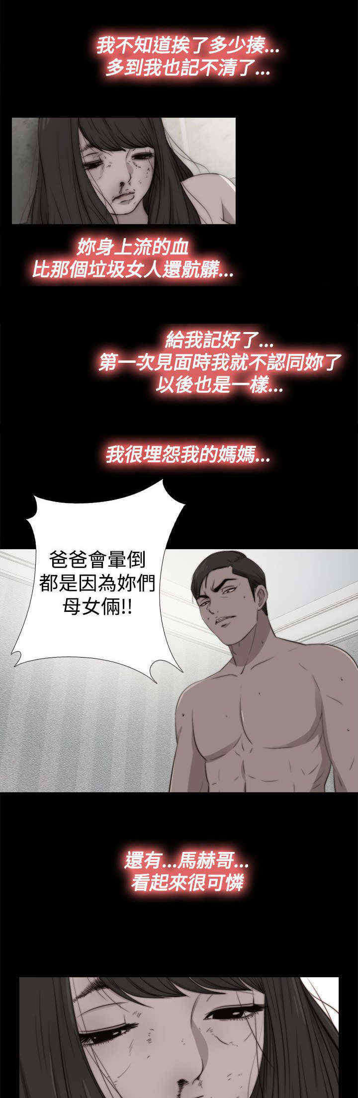 寻找梅莉漫画免费版观看漫画,第54章：世英姐5图