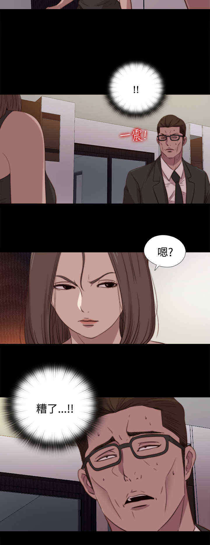 寻找梅莉漫画,第42章：真相（下）1图