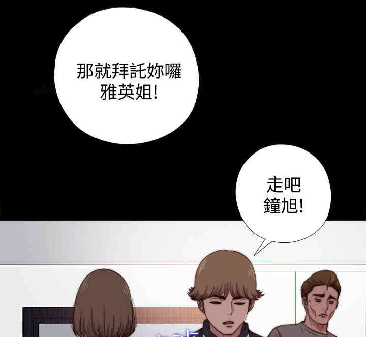 寻找梅莉漫画,第25章：嫉妒3图