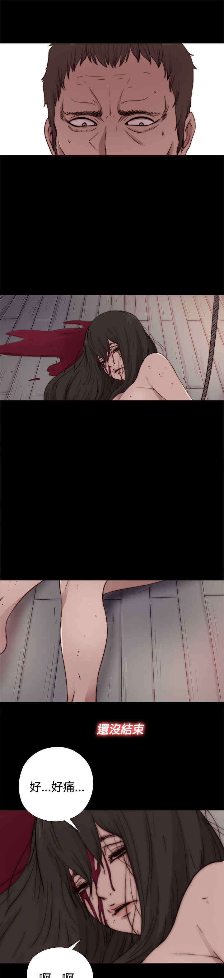 寻找梅莉漫画,第30章：孽缘（二）3图