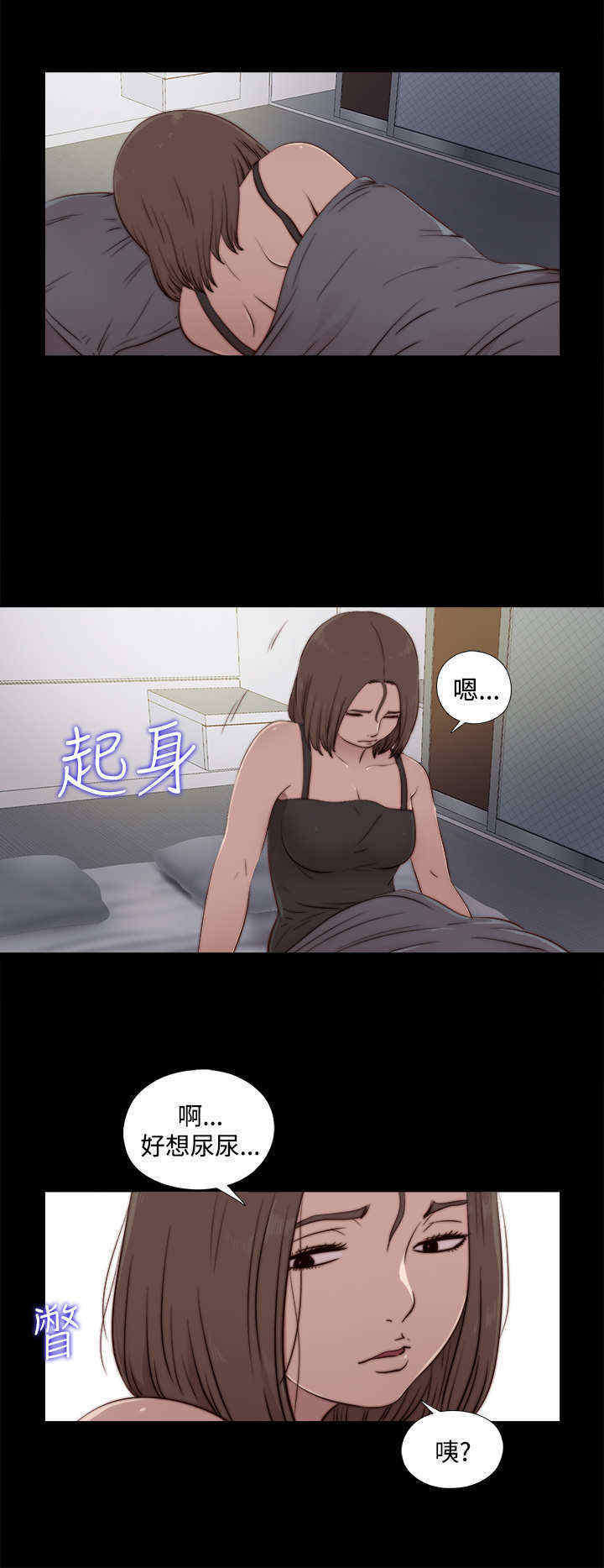 寻找梅莉漫画,第40章：那个声音3图