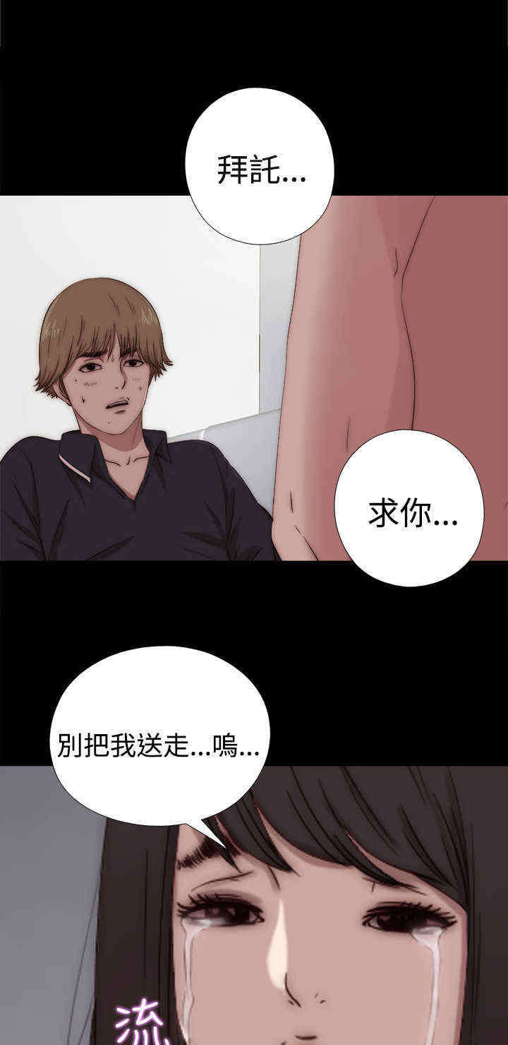寻找梅莉漫画,第15章：找到他2图