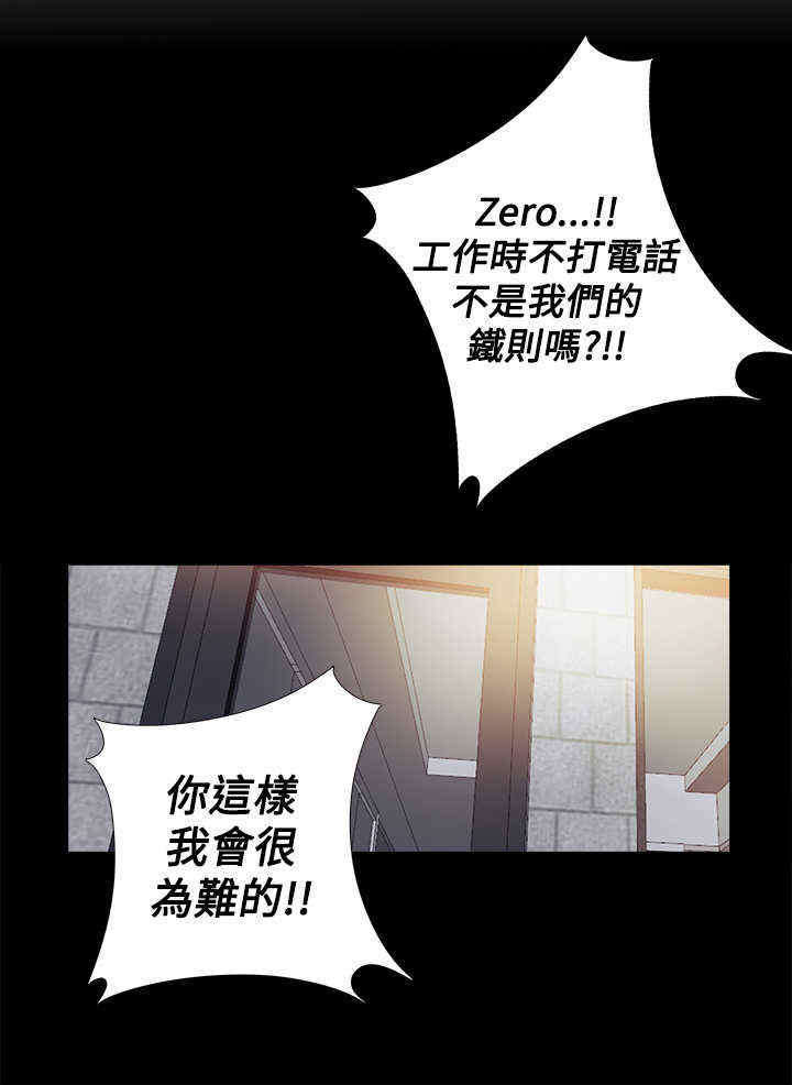 寻找梅莉漫画,第15章：找到他4图