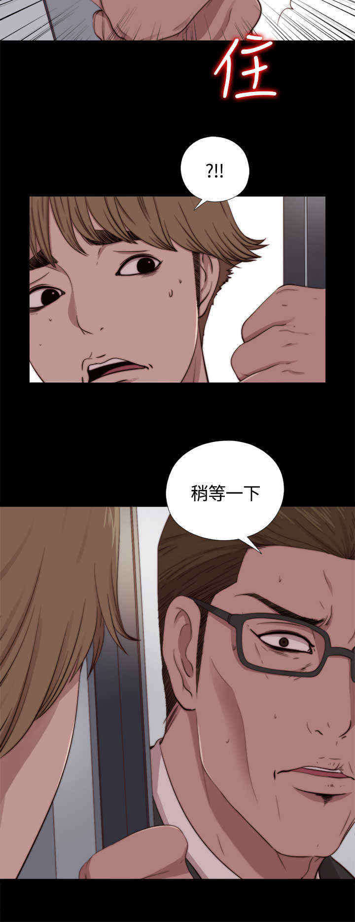 寻找梅莉漫画,第17章：梅莉2图