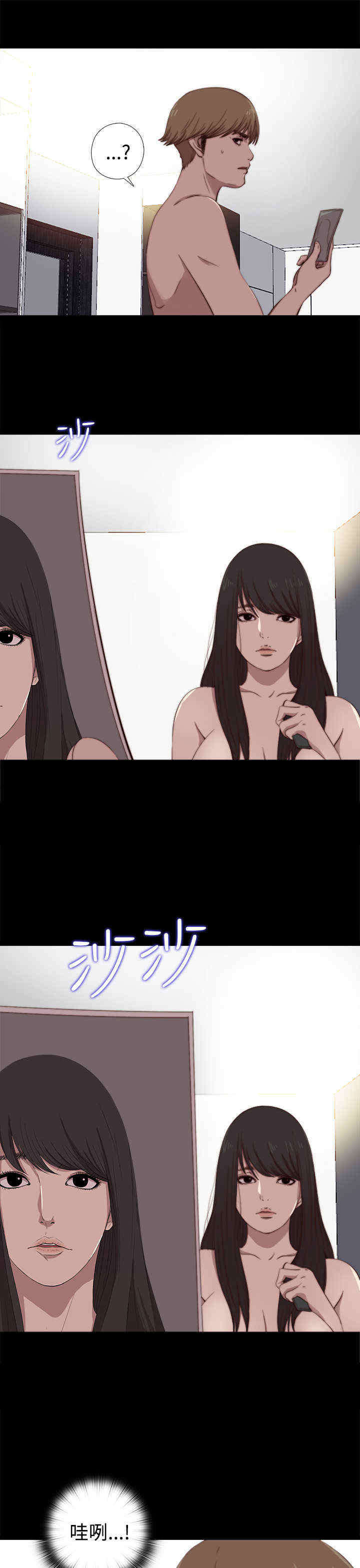 寻找梅莉漫画,第12章：傻眼3图