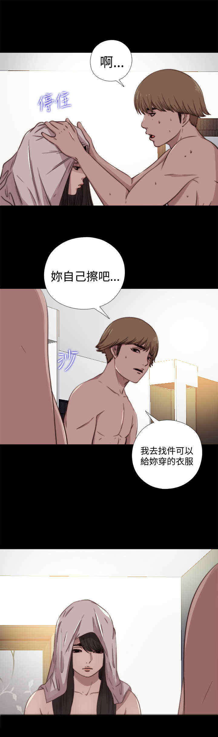 寻找梅莉漫画,第11章：手机？5图