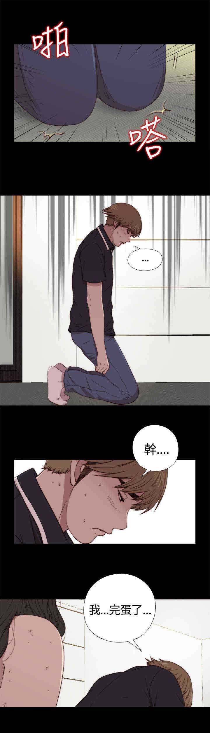 寻找梅莉漫画,第5章：乞丐一样的人生5图