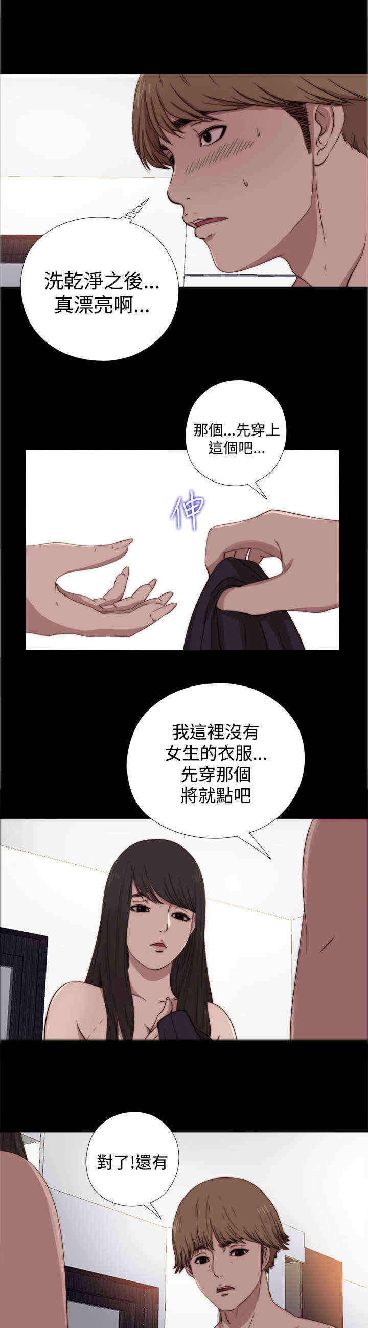 寻找梅莉漫画,第12章：傻眼2图